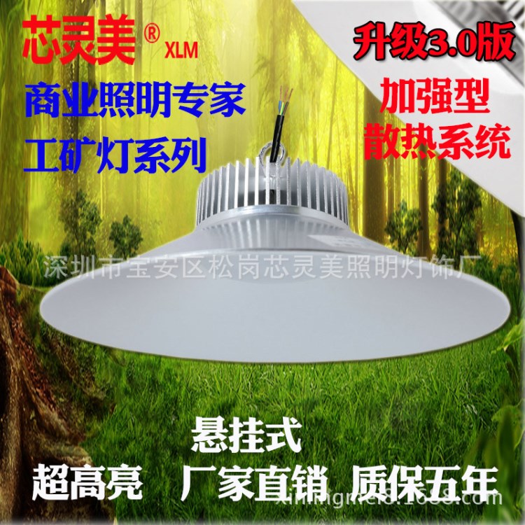 LED工礦燈100W大功率廠房燈工廠吊燈車間照明燈節(jié)能天棚燈倉庫燈