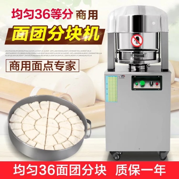 面團分塊機 餡料分塊機 面團分割機 面團切割機
