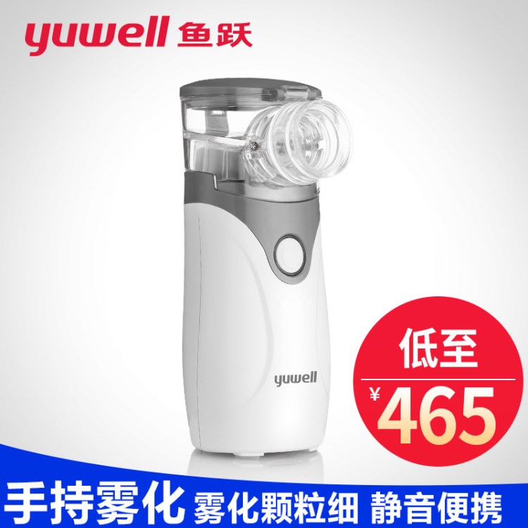 魚躍網(wǎng)式手持霧化器NM211C超聲 醫(yī)用家用老人兒童吸入便攜霧化機(jī)