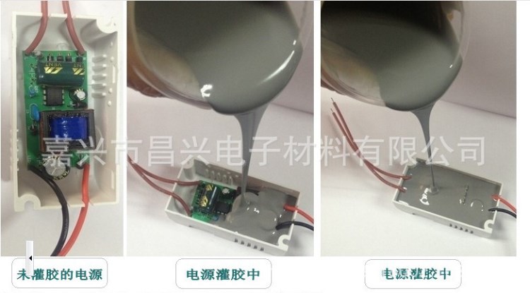 散熱電源灌封膠    水下燈防水灌封    充電器驅(qū)動電源密封膠