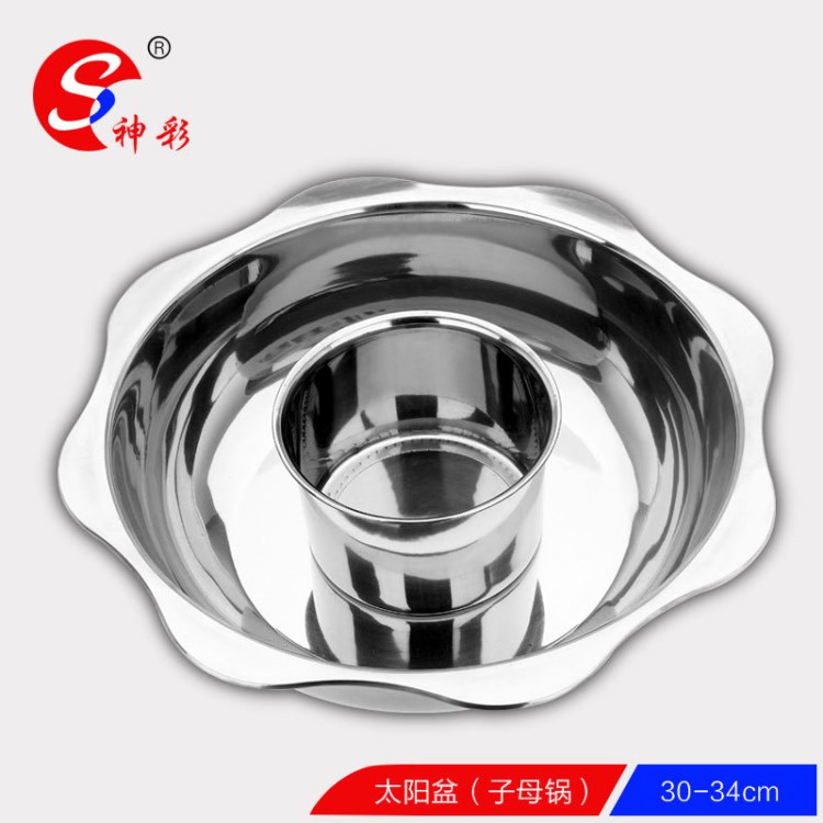 加厚不銹鋼火鍋盆太陽子母火鍋鴛鴦火鍋兩味邊爐鍋涮涮鍋廠家批發(fā)