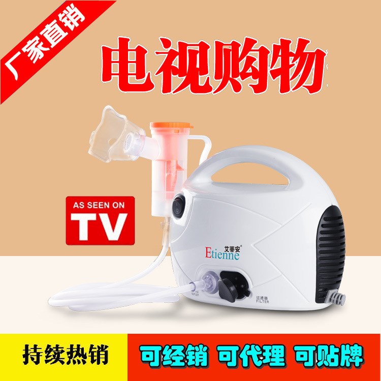 TV/電視購物人氣產(chǎn)品/2018電視購物/艾蒂安智能霧化器廠