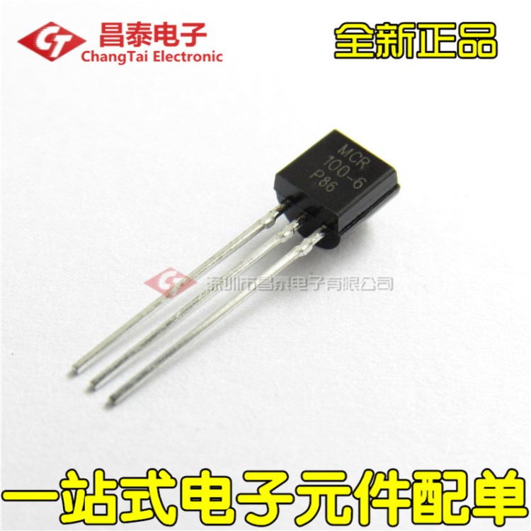 直插三极管 MCR100-6 TO-92 单向可控硅 0.8A 400V 全新