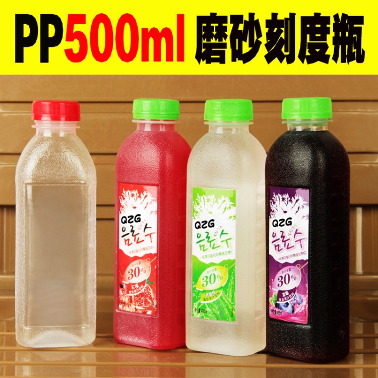 500mL500毫升PP飲料瓶耐高溫塑料瓶耐熱瓶子奶瓶奶茶瓶熱灌裝瓶子