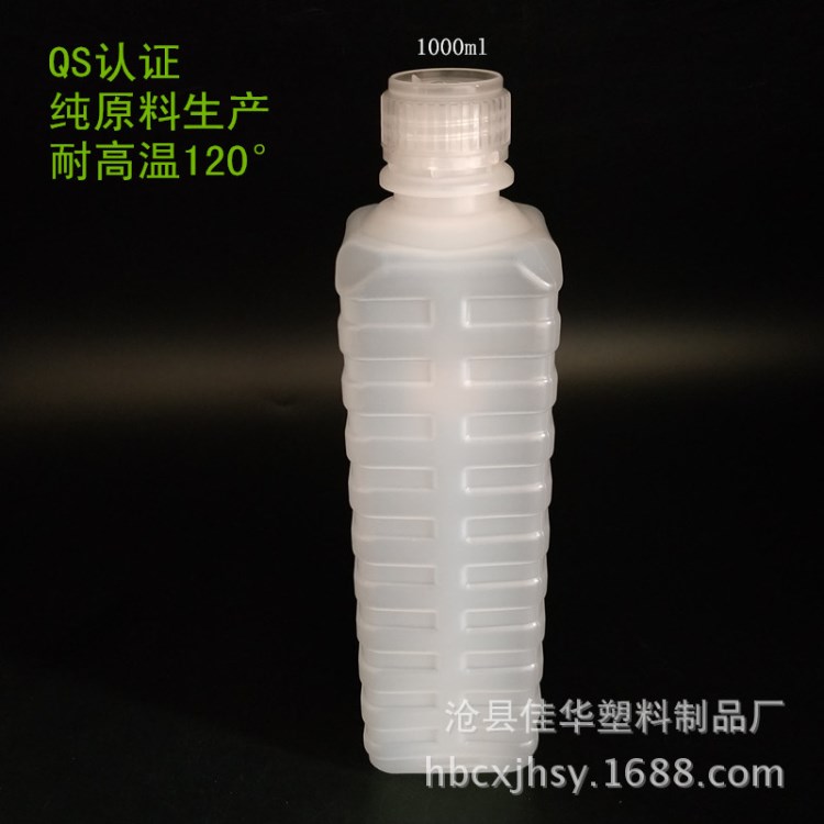 現(xiàn)貨1L食品塑料包裝瓶1000ml奶瓶飲料瓶可熱灌裝耐受120&deg;高溫