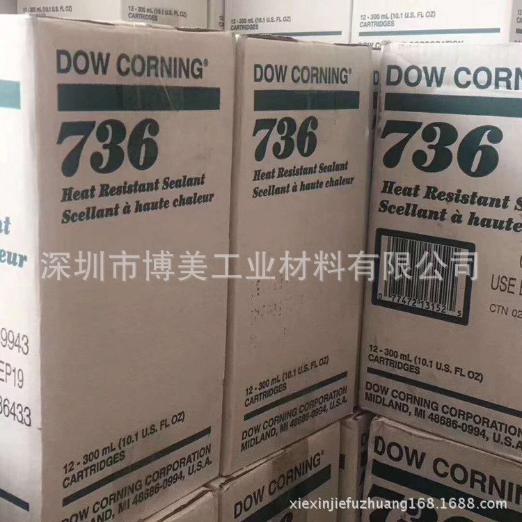 DOW CORNING道康宁734 道康宁736流动性粘合剂/密封剂