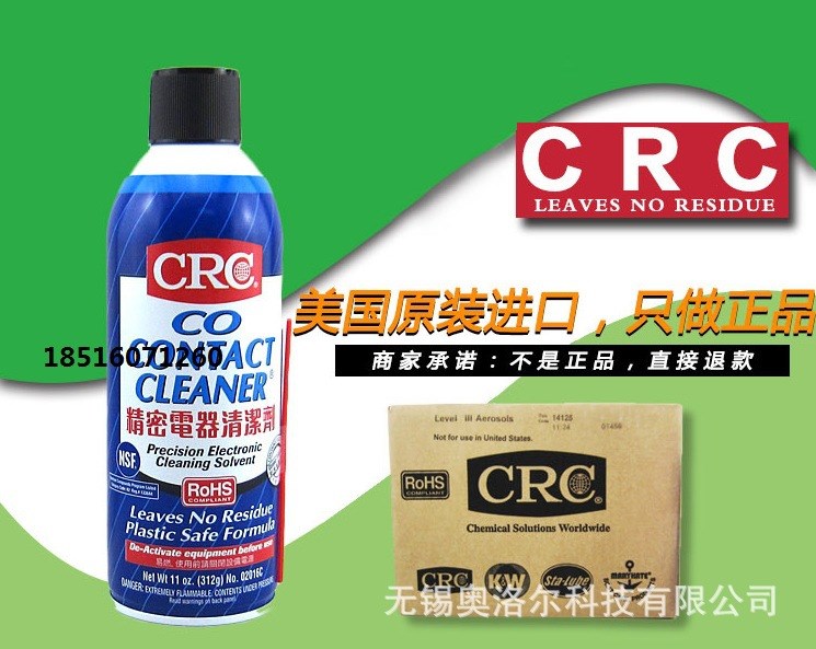 原装美国CRC 02016C 精密电器电子清洁剂 上海产快干型300g