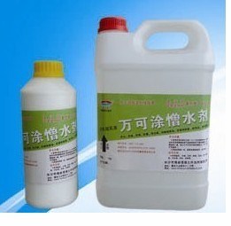 濃縮型萬可涂憎水劑，廠家供應,有機硅防水劑