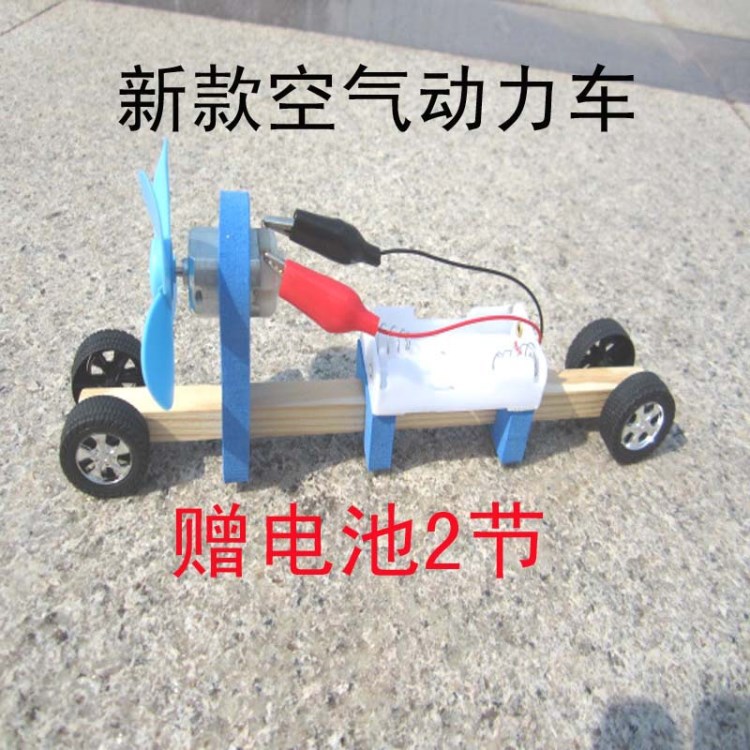 兒童生日禮物 益智科技玩具 牛頓科學實驗制作器材 f1空氣動力車