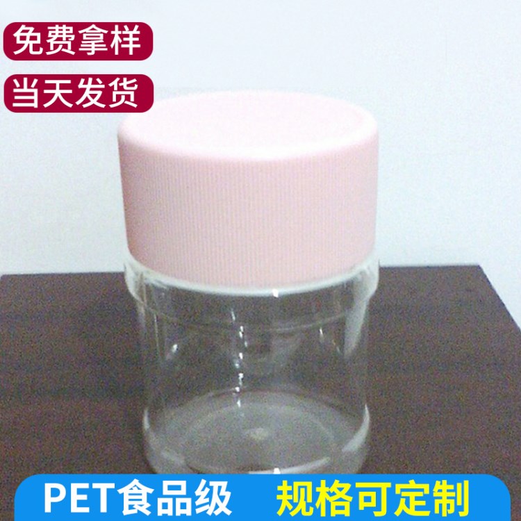  广口透明PET塑料瓶 耐高温梅子广口塑料瓶 乳液塑料瓶定做