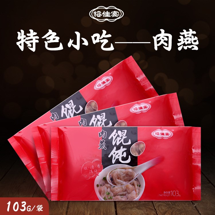 試吃福州肉燕速凍肉燕 冷凍食品關東煮混沌現貨批發搭配干貝制