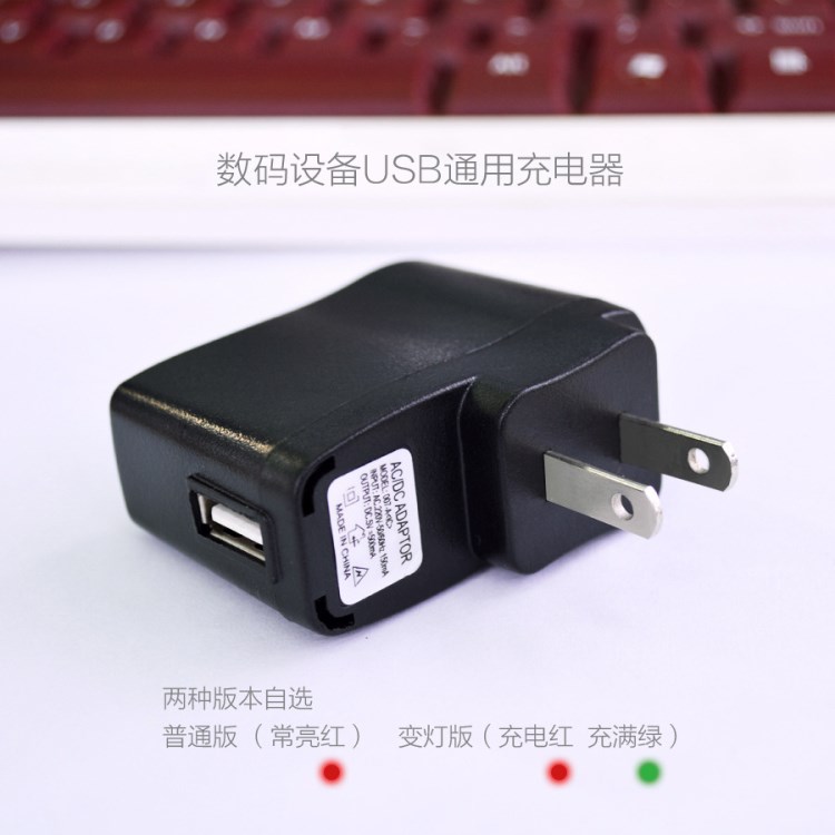 理德御品 USB手機充電器 500毫安USB充電器 數(shù)碼產(chǎn)品配機用充電器