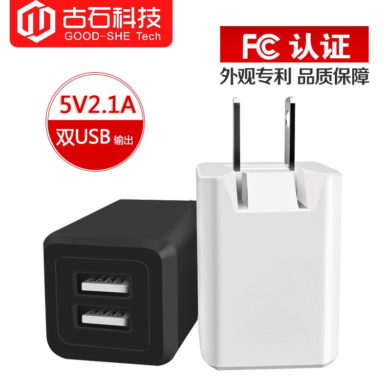 5V2.1A折疊腳充電器FCC美規(guī)充電頭 亞馬遜3C爆款數(shù)碼電子產(chǎn)品