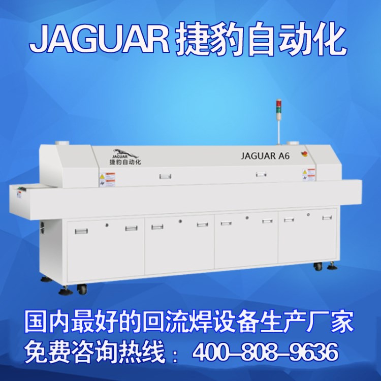 经济型六温区【回流焊A6】经济无铅回流焊厂家,Smt Reflow Oven