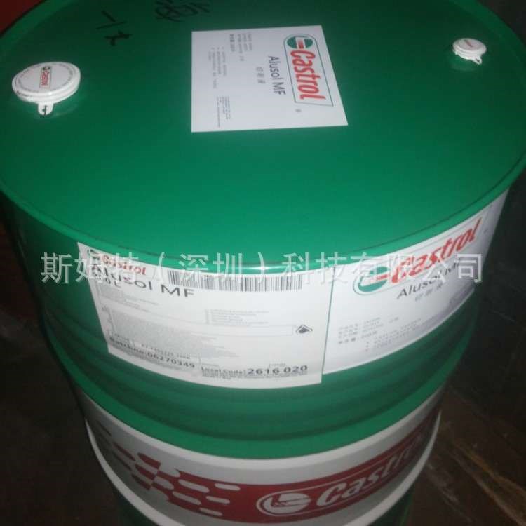 原裝嘉實(shí)多MF切削油 Castrol AIUSO MF水溶性切削液 微乳化切削液