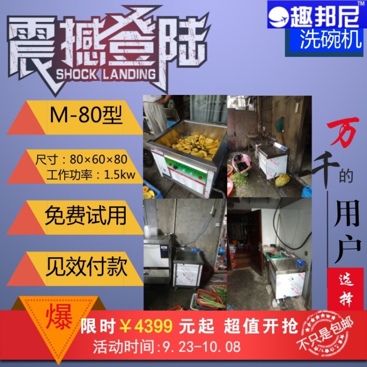 中小飯店必備超聲波洗碗機：小，快，?。?
                                                         style=