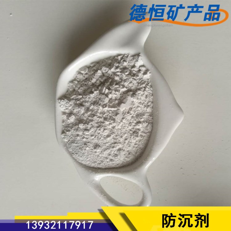 水性涂料防沉劑 用作涂料的流變控制劑 水性觸變劑