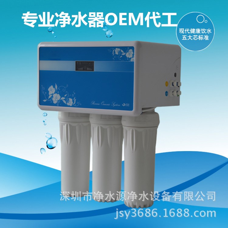 家用凈水器生產(chǎn)廠家  凈水源高端豪華家用凈水機(jī) 藍(lán)精靈RO反滲透