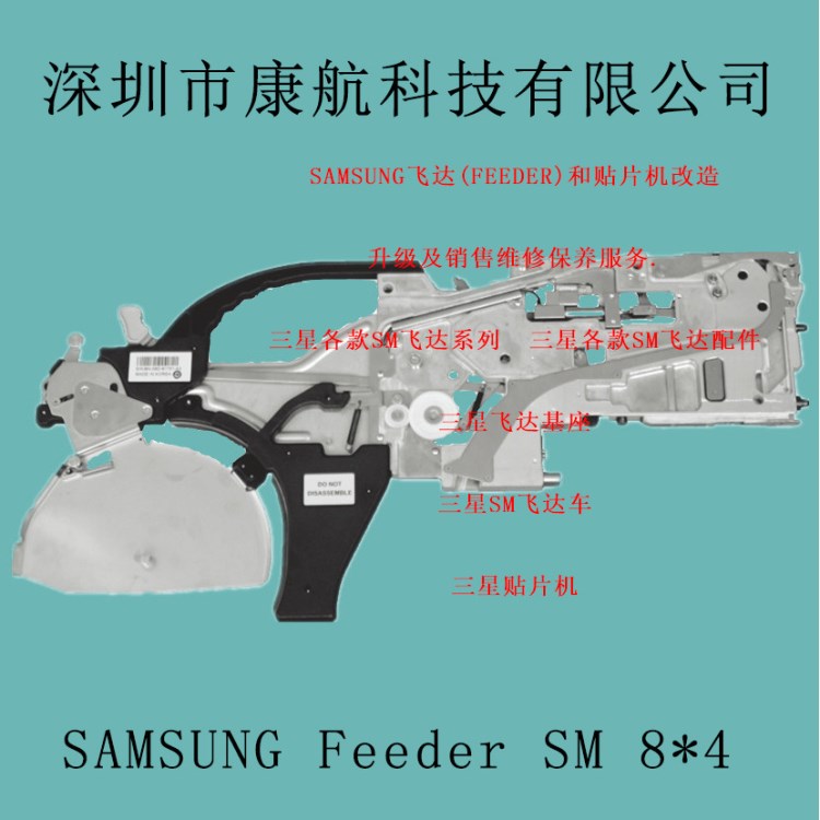 正在火熱暢銷 三星SM8X4飛達 原裝全新 質量 SMT供料器