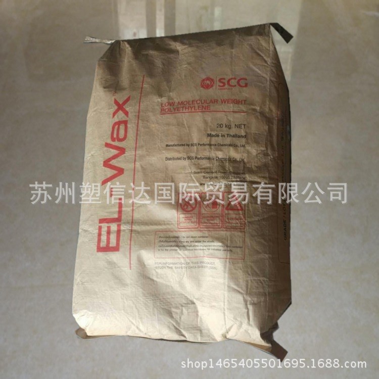 均聚聚乙烯PE蠟 泰國SCG化工 LP0020P 微粉狀 色母拋光用