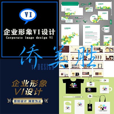 高端品牌企業(yè)VI設計品牌形象VIS設計公司企業(yè)全套VIS設計