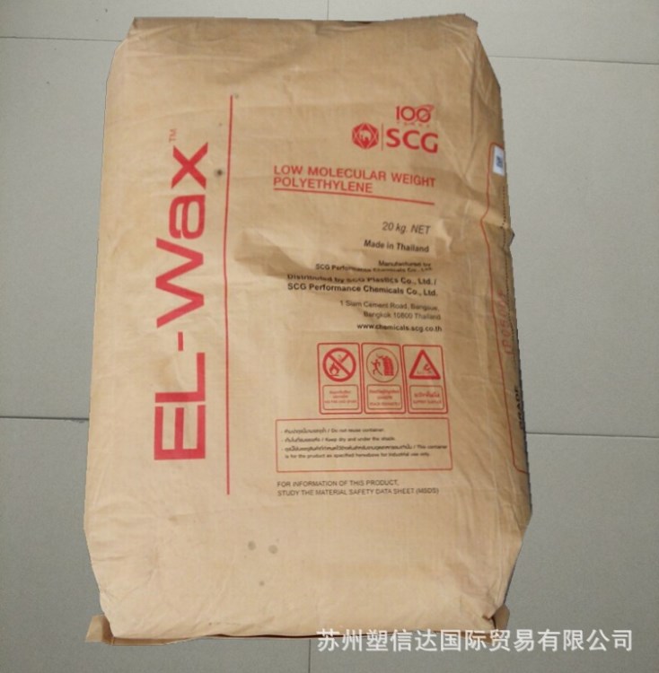 微粉狀PE蠟 泰國SCG LP1040P 色母拋光 PVC穩定劑 食品級PE蠟