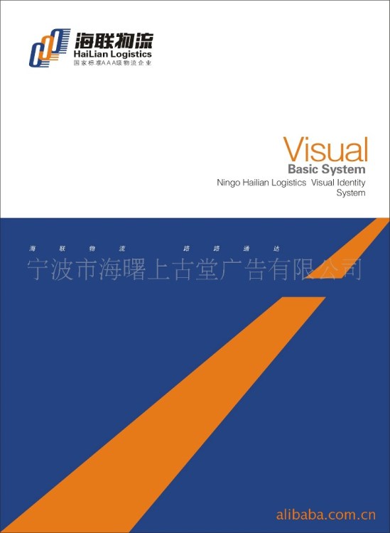 供應企業(yè)VIS設計加工服務