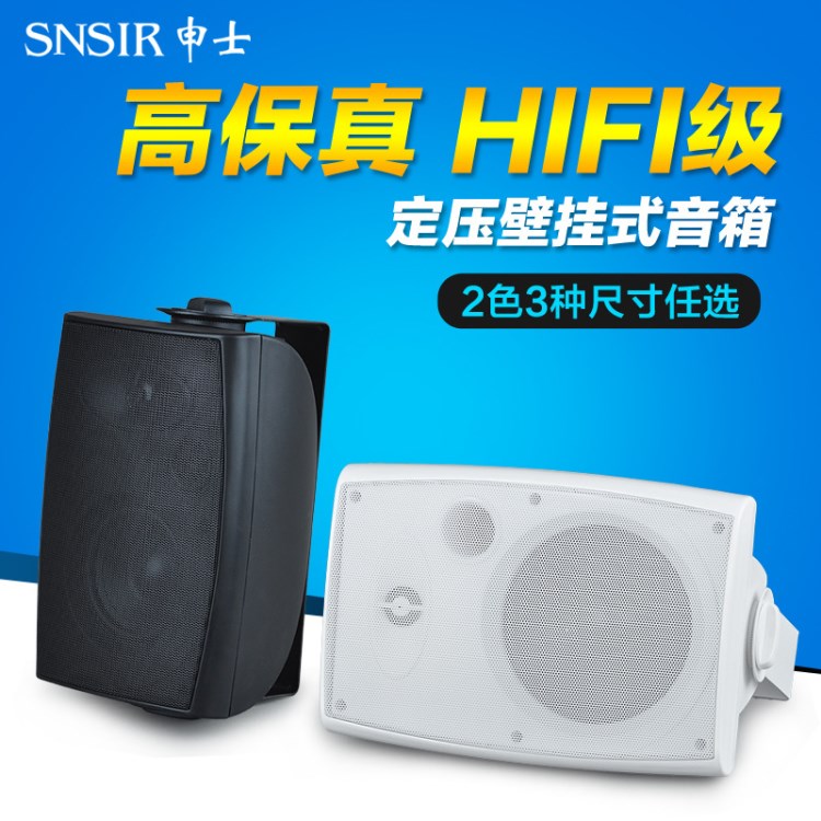 SNSIR/申士 GBL公共廣播壁掛式定壓喇叭音箱公共廣播教學(xué)會(huì)議音響