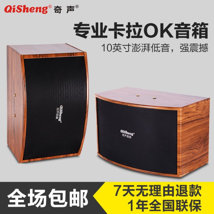 Qisheng/奇聲 HF-865家庭卡拉ok音箱ktv唱歌卡包舞臺(tái)音響套裝