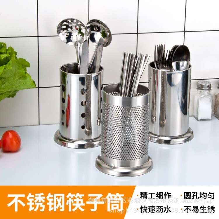 不銹鋼筷子筒置物架筷籠 帶座圓柱圓孔筷筒筷子簍吸管筒 地攤貨源