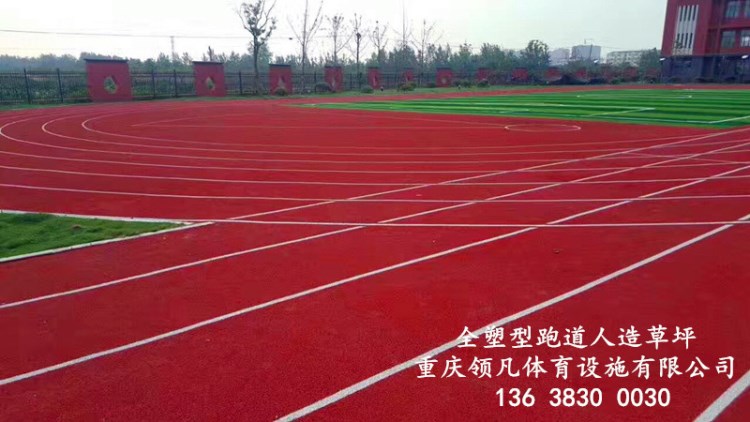 全塑型塑膠跑道 300米標(biāo)準(zhǔn)田徑運(yùn)動(dòng)場(chǎng)施工 自結(jié)紋跑道價(jià)格