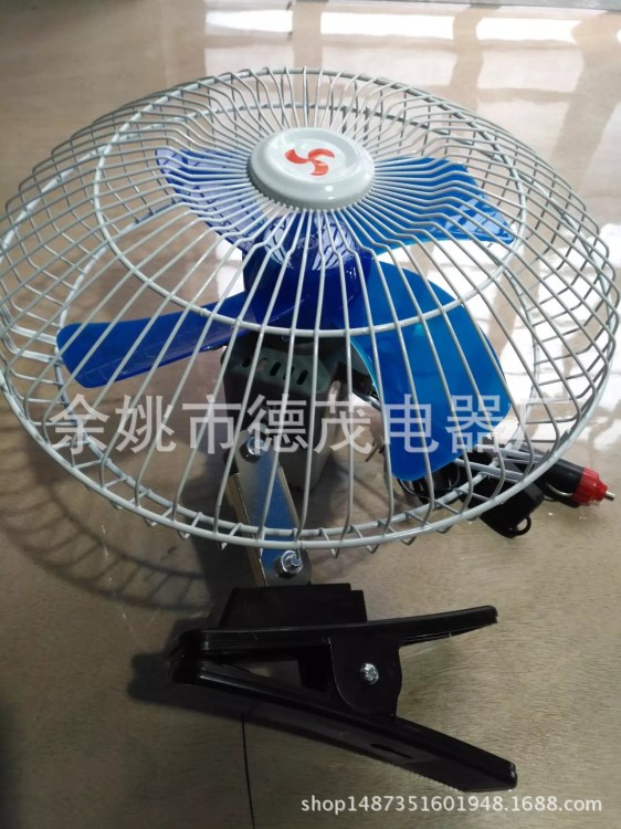 車載風(fēng)扇12V10寸半封閉噴塑網(wǎng)罩車載降溫器i帶夾子開關(guān)可搖頭