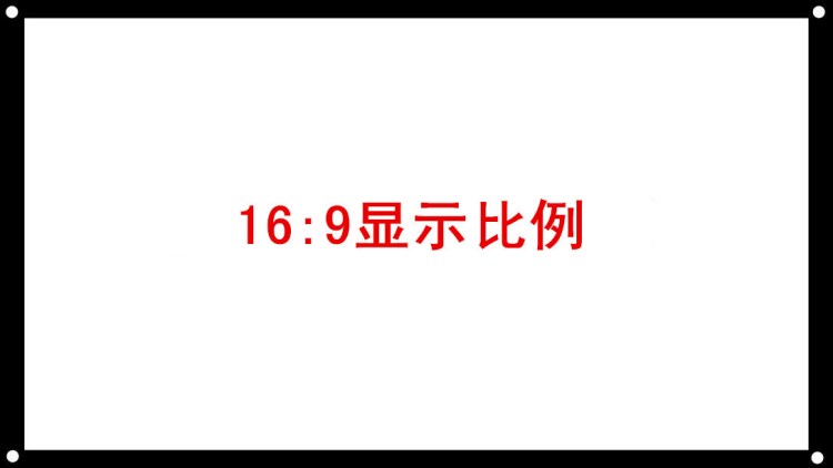 簡易幕布100寸16:9 4:3投影儀幕便攜投影機(jī)高清幕布批 廠家直銷