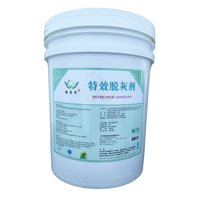 廠家直銷   脫灰劑 空氣凈化器 洗衣粉 除味寶