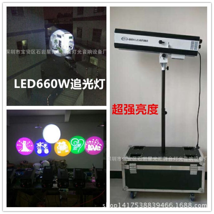 led660W追光燈戶外酒店婚慶追光660瓦會(huì)議室演唱會(huì)燈光logo燈