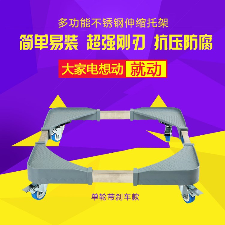 松下海爾美的小天鵝全自動滾筒洗衣機底座托架支架西門子冰箱架子