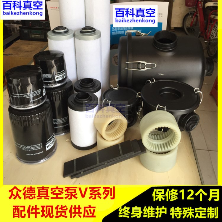 众德真空泵V0063B油雾分离器0100B油烟分离器160B油气分离器