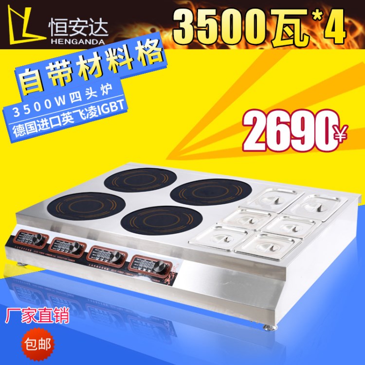 商用电磁炉四头煲仔炉四眼炉3.5KW*4商用四头炉带材料格厂家直销