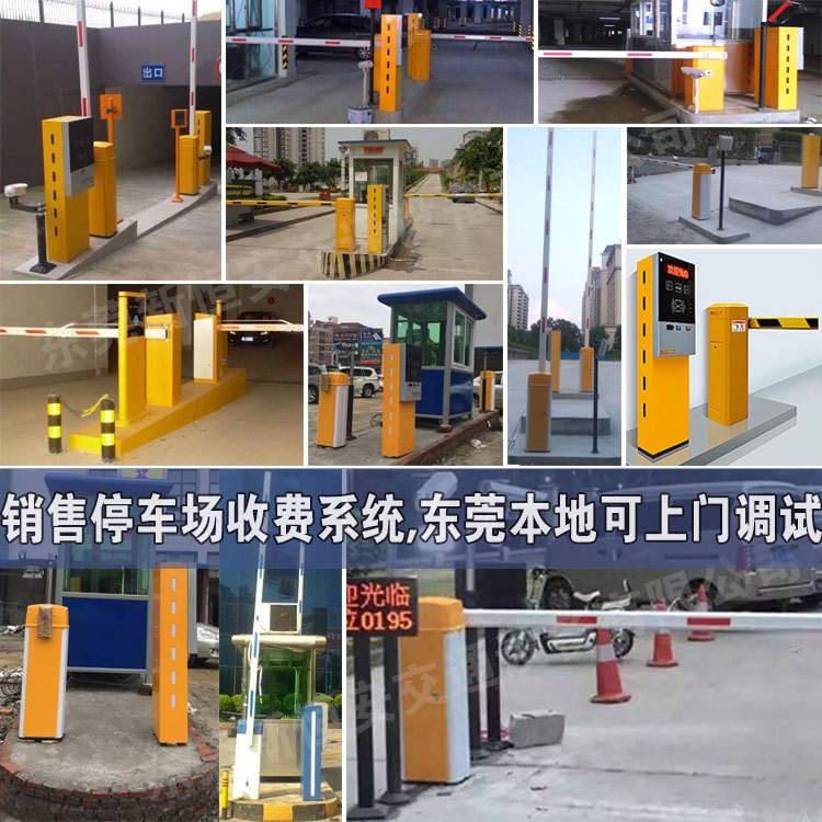 智能停車場收費管理系統，停車場出入口安裝