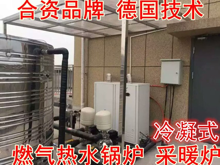 大功率商用熱水器鍋爐 商用燃?xì)忮仩t 洗浴 賓館 游泳館 會(huì)所 廠房