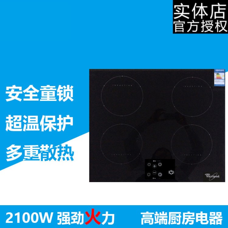 惠而浦PF604觸摸式嵌入式PF302 臺(tái)嵌兩用內(nèi)置式電磁爐