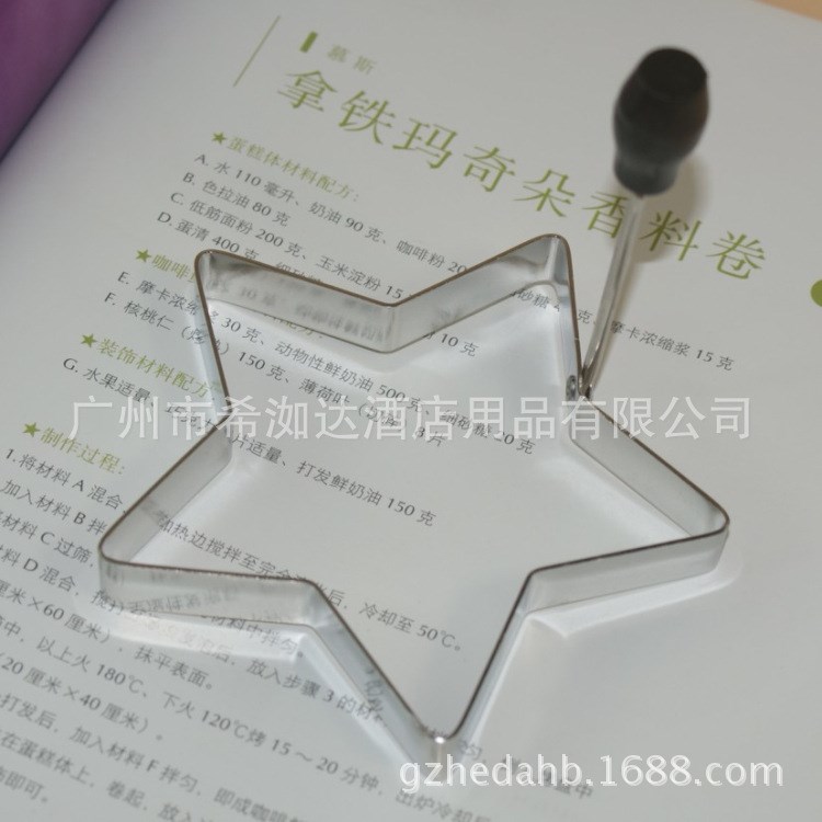 烘焙工具模具 推薦煎蛋器蛋格煎餅器 不銹鋼手持活動(dòng)五星