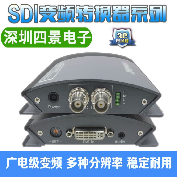 DVI转3G/HD-SDI/SDI高清音视频转换器广电级设备专用支持多种格式