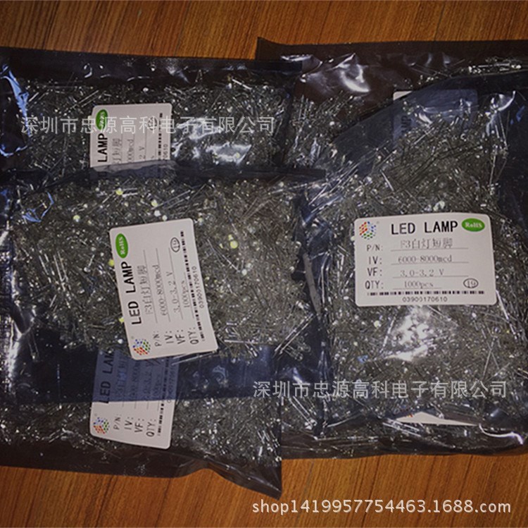3mm圓頭無邊白光短腳 F3超高亮白燈 led發光二極管 環保產品