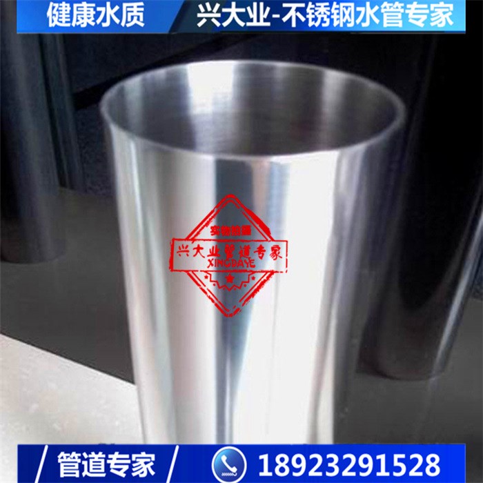 貴陽(yáng)飲用水薄壁水管DN20*0.8 貴陽(yáng)雙卡壓管件直通 雙卡壓薄壁水管