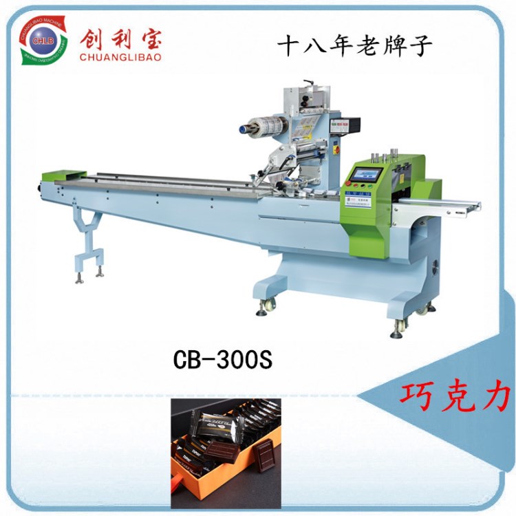 廣東食品包裝機(jī) 巧克力包裝機(jī) 馬拉糕伺服包裝機(jī) 年糕包裝機(jī)