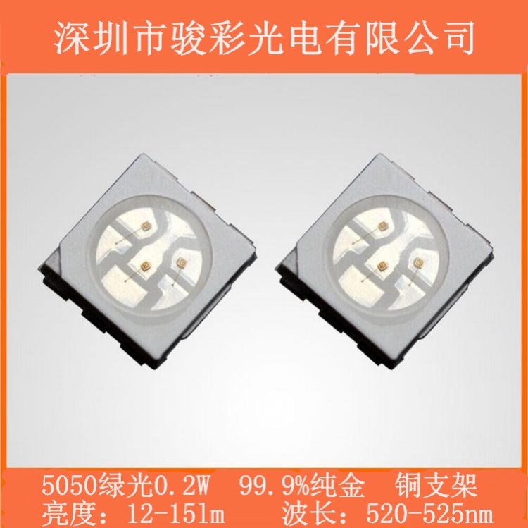 工廠直銷 5050貼片綠燈 高亮5050綠光燈珠 led貼片產(chǎn)品