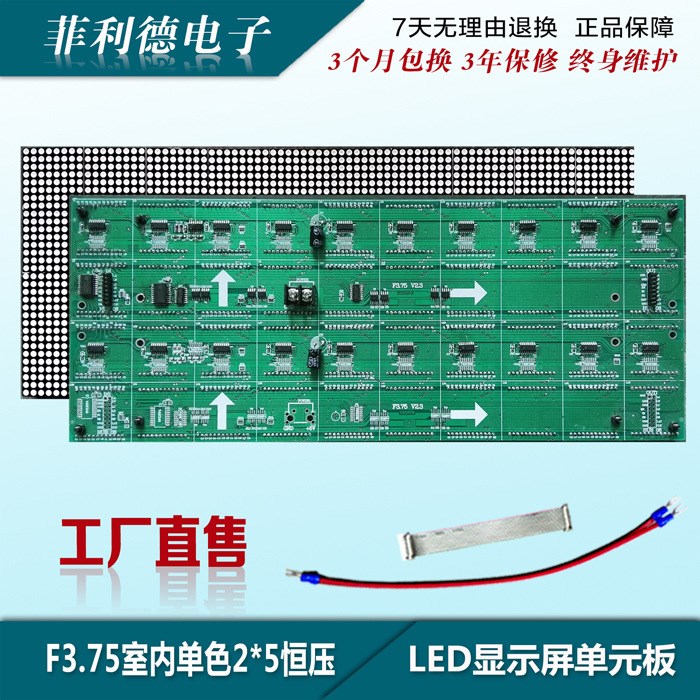 F3.75户内单色2X5单元板室内led显示屏模组工厂直销LED模块