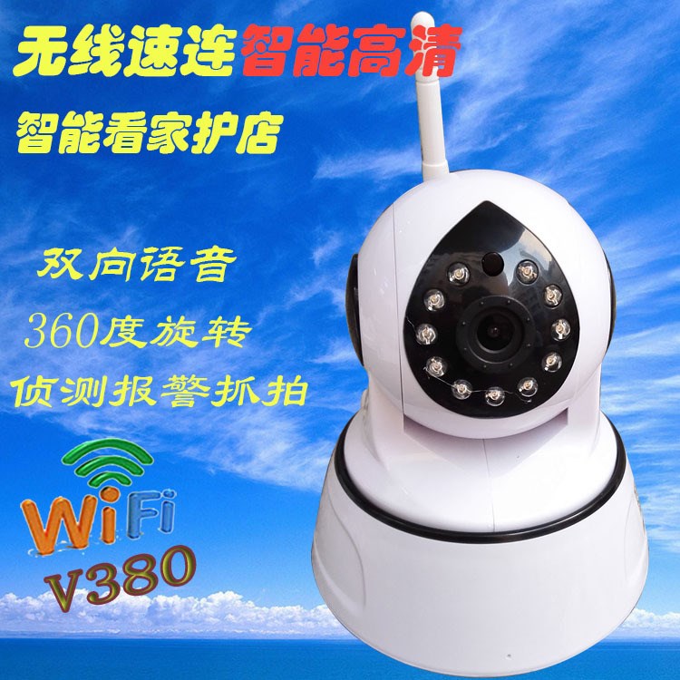 v380 wifi无线摄像机  720P百万高清摄 监控摄像机 ip探头家用型