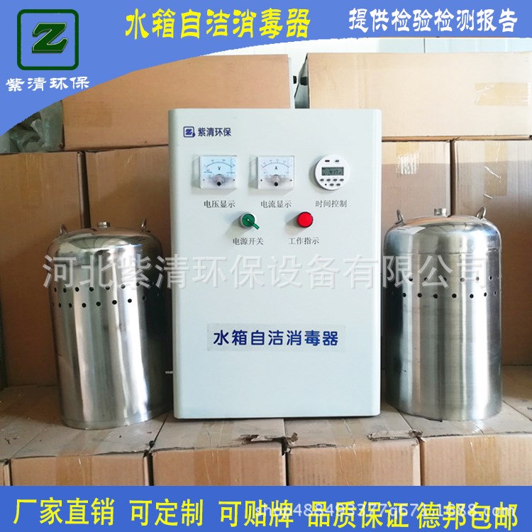 水箱自潔消毒器自潔式水箱消毒機(jī) 消防水箱生活水箱配套 WTS-2A/B